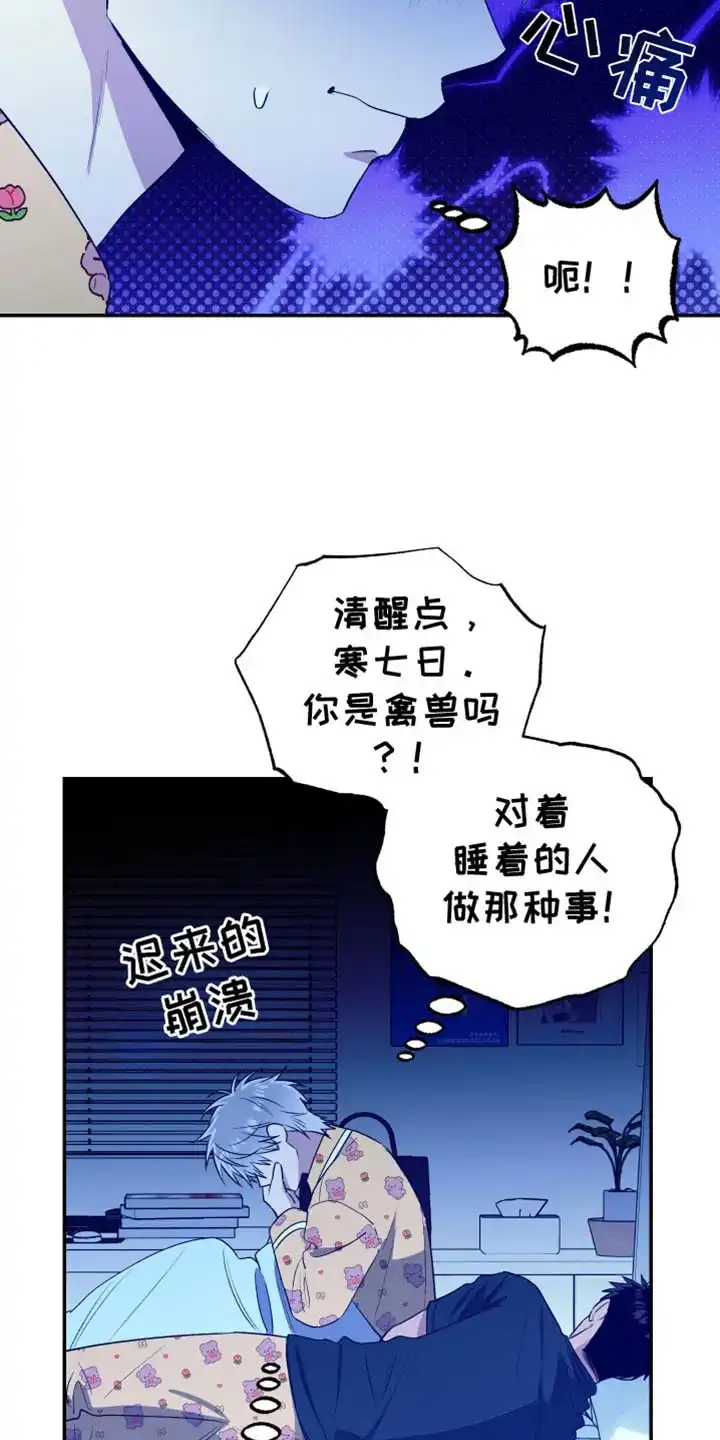 《发小驱魔师》第80话 第8页