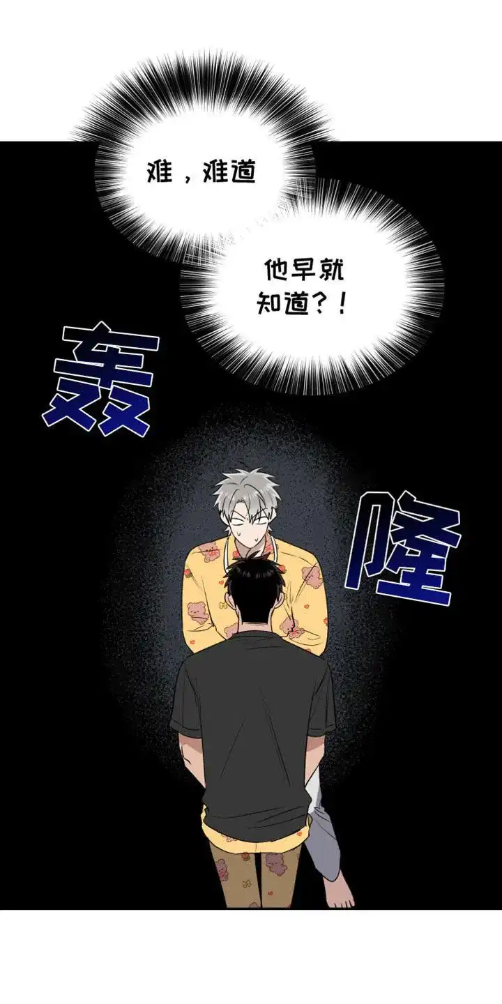 《发小驱魔师》第81话 第17页