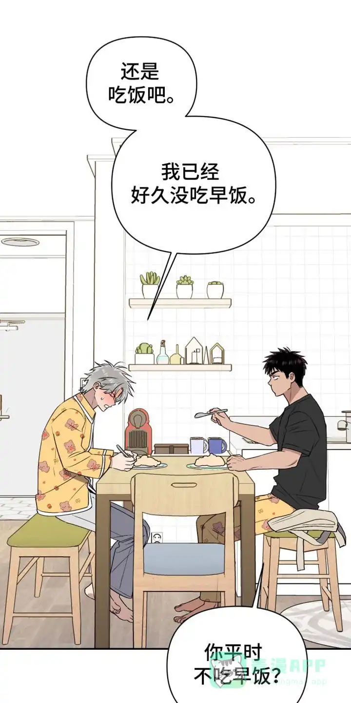 《发小驱魔师》第81话 第1页
