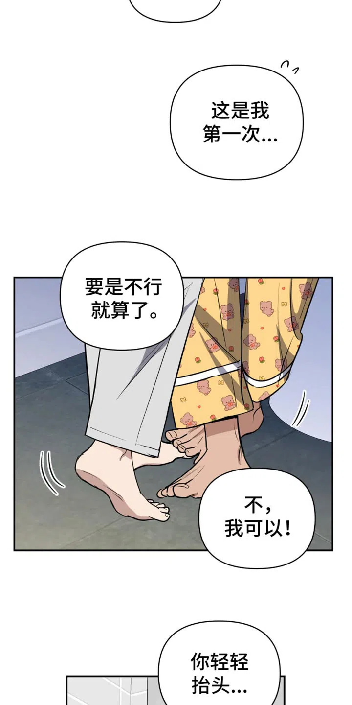 《发小驱魔师》第81话 第9页