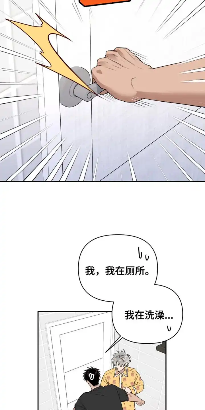 《发小驱魔师》第82话 第3页