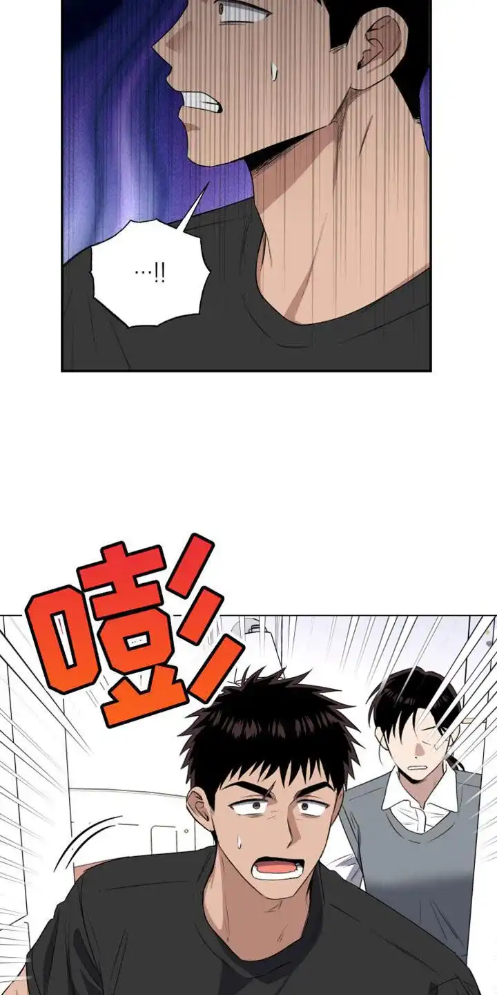 《发小驱魔师》第82话 第15页