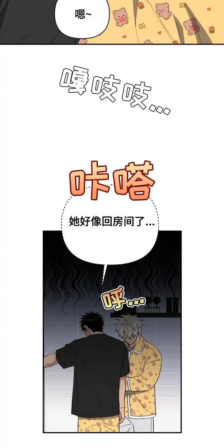 《发小驱魔师》第82话 第5页