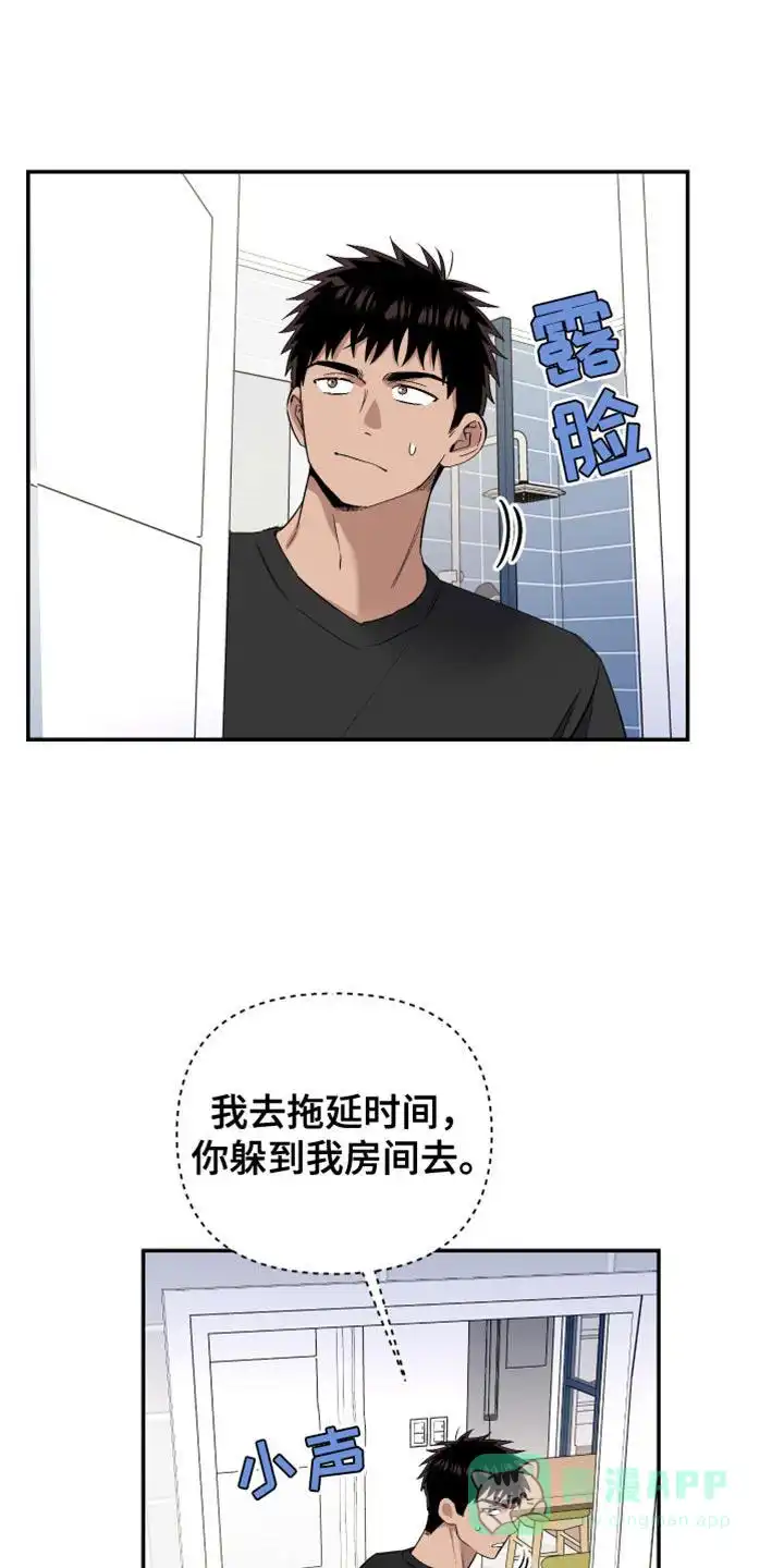 《发小驱魔师》第82话 第6页