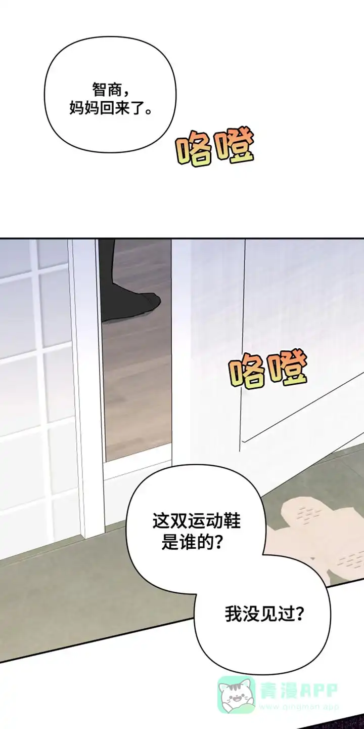 《发小驱魔师》第82话 第1页