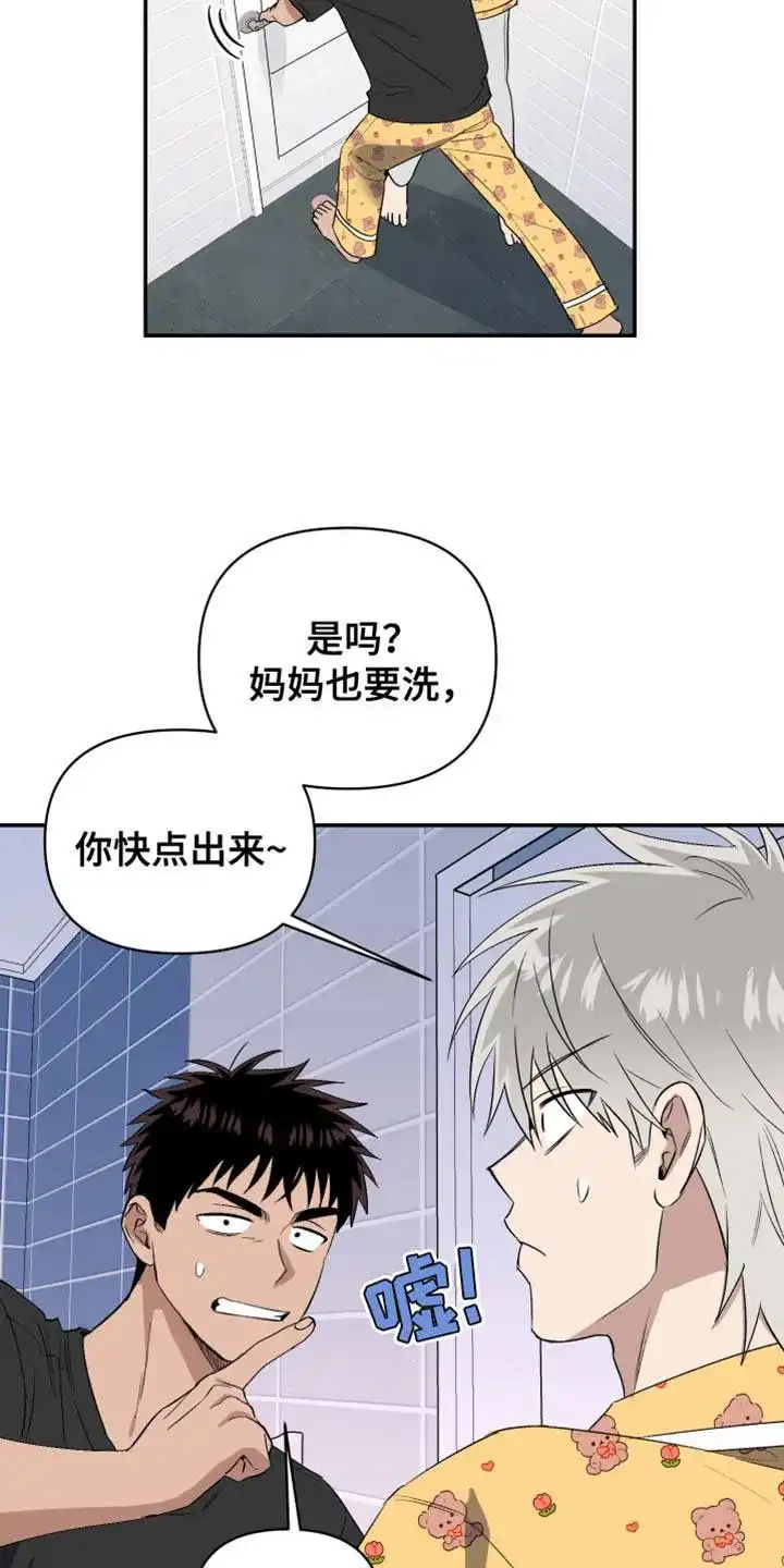 《发小驱魔师》第82话 第4页
