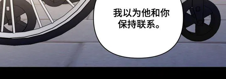 《发小驱魔师》第82话 第30页