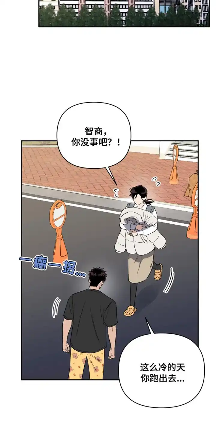 《发小驱魔师》第83话 第18页