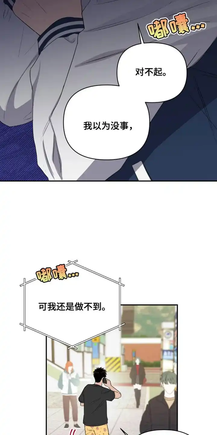 《发小驱魔师》第83话 第9页
