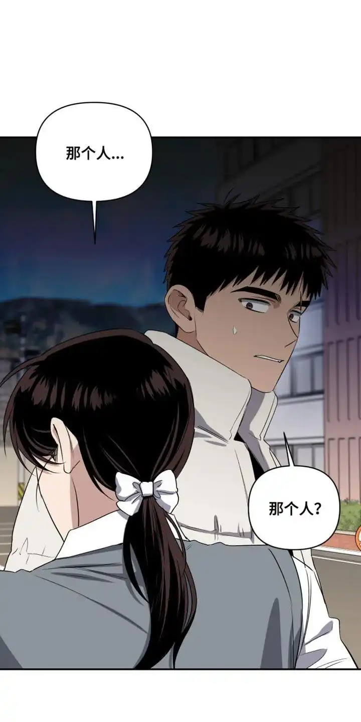 《发小驱魔师》第83话 第29页