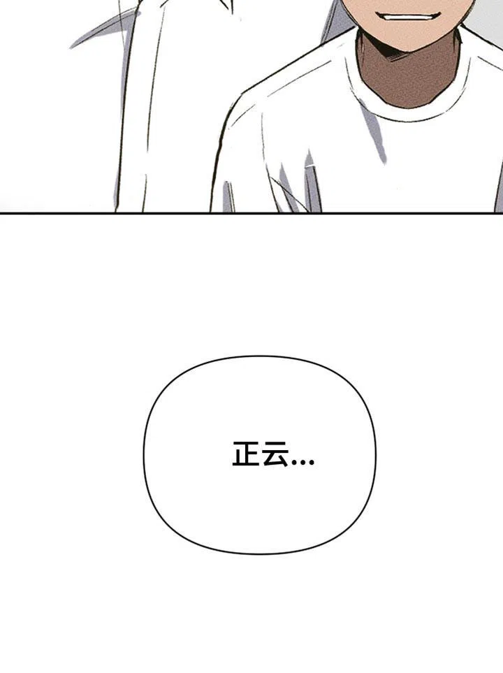 《发小驱魔师》第83话 第32页