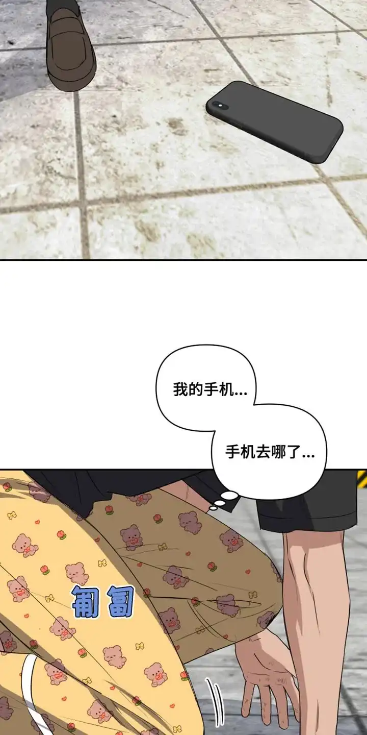 《发小驱魔师》第83话 第13页