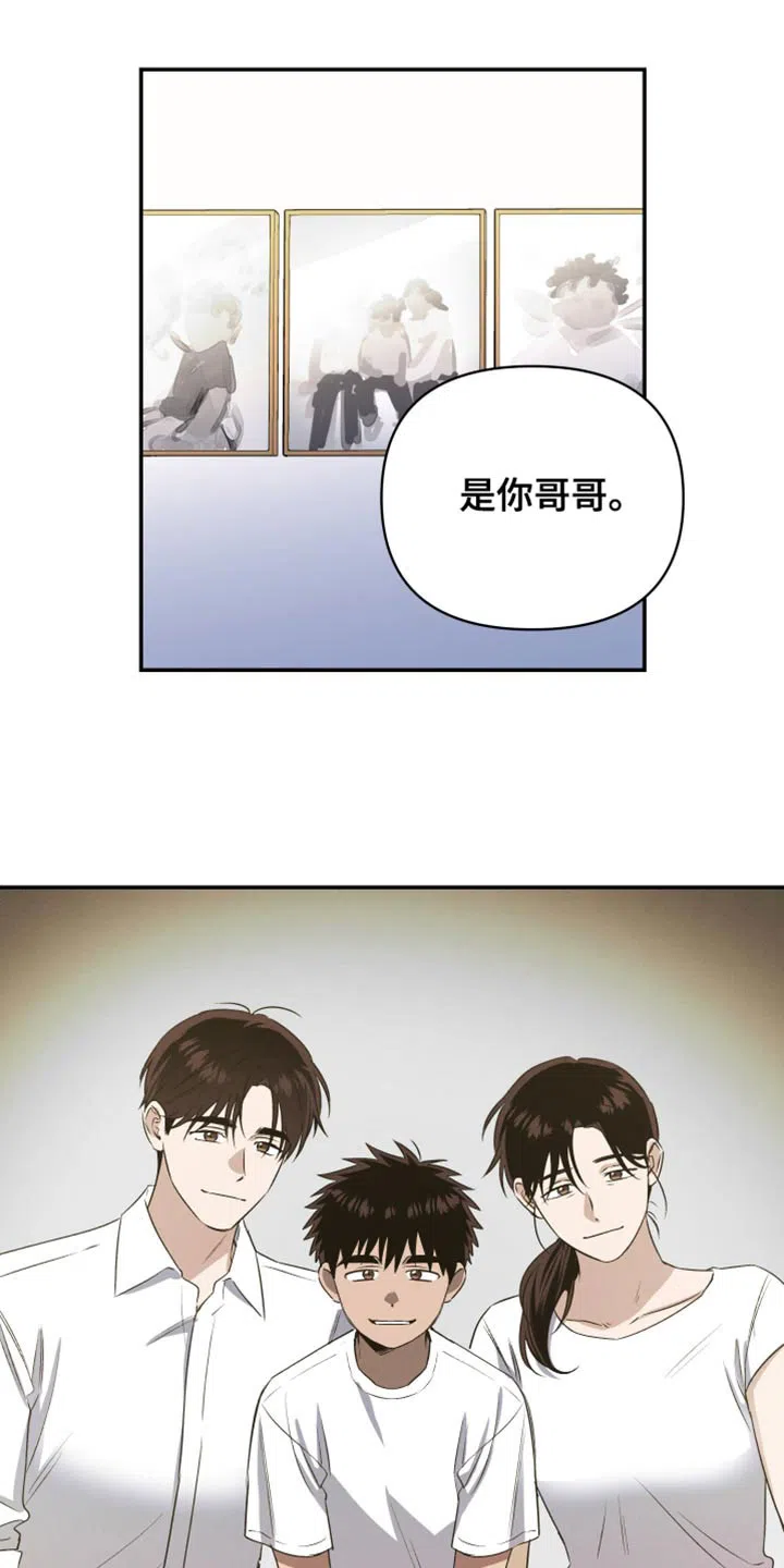 《发小驱魔师》第83话 第30页