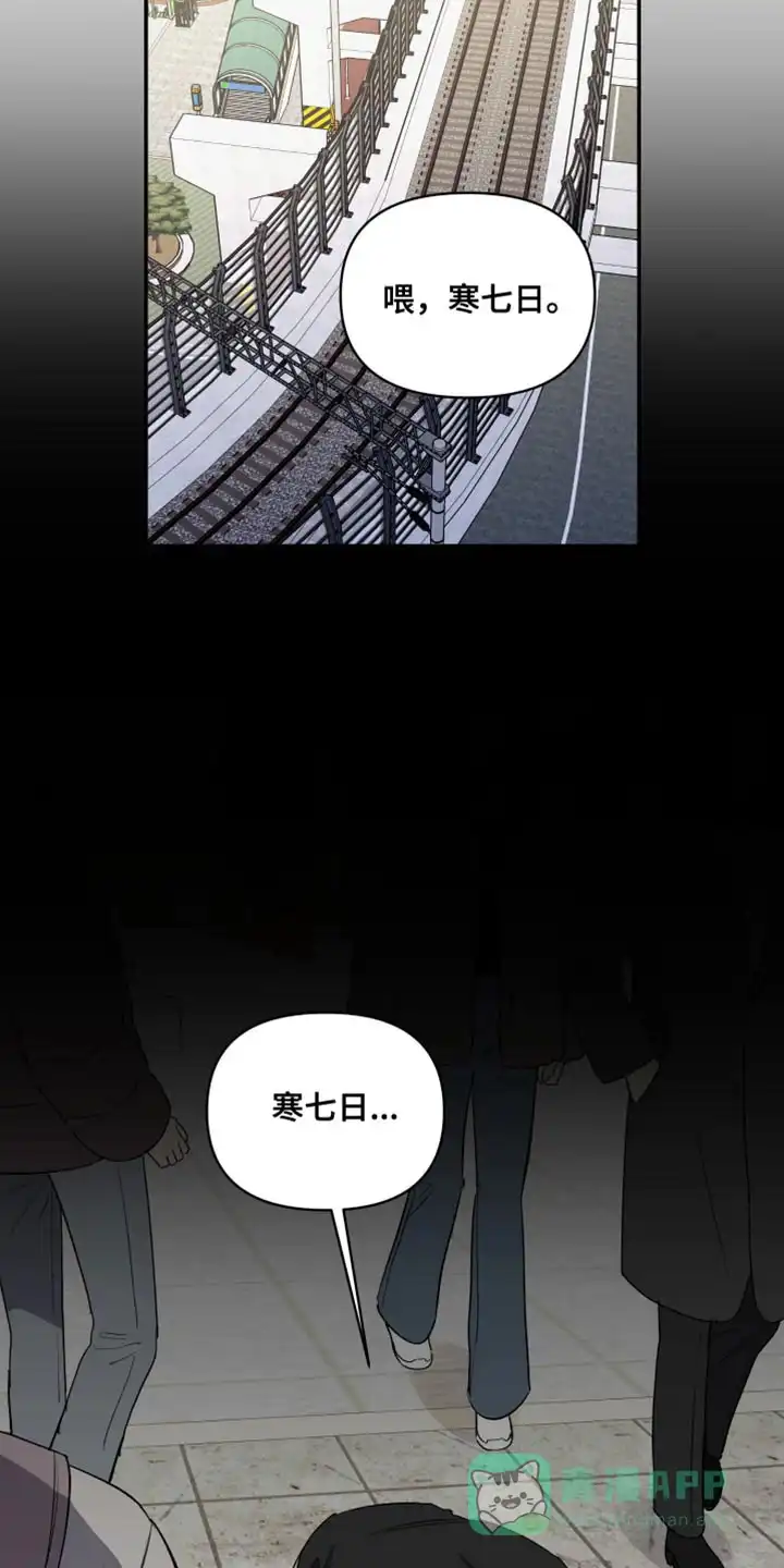 《发小驱魔师》第83话 第16页