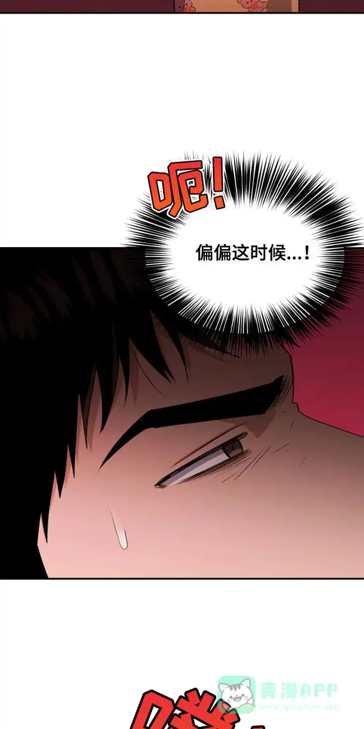 《发小驱魔师》第83话 第11页