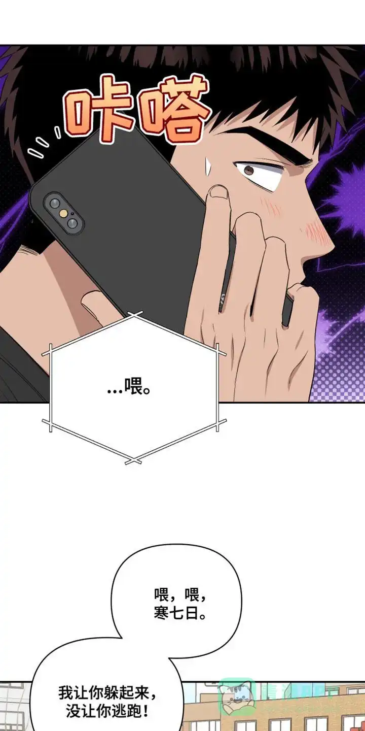 《发小驱魔师》第83话 第6页
