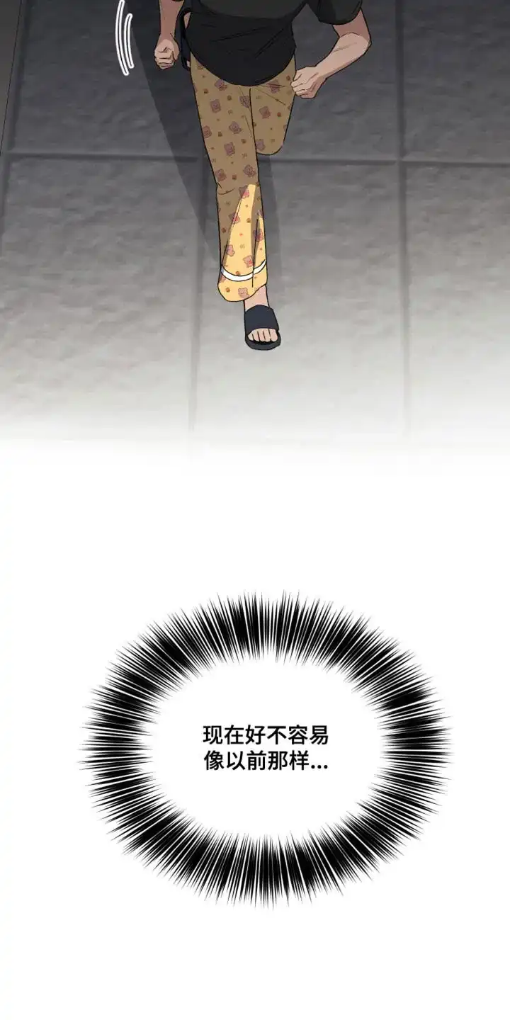 《发小驱魔师》第83话 第5页