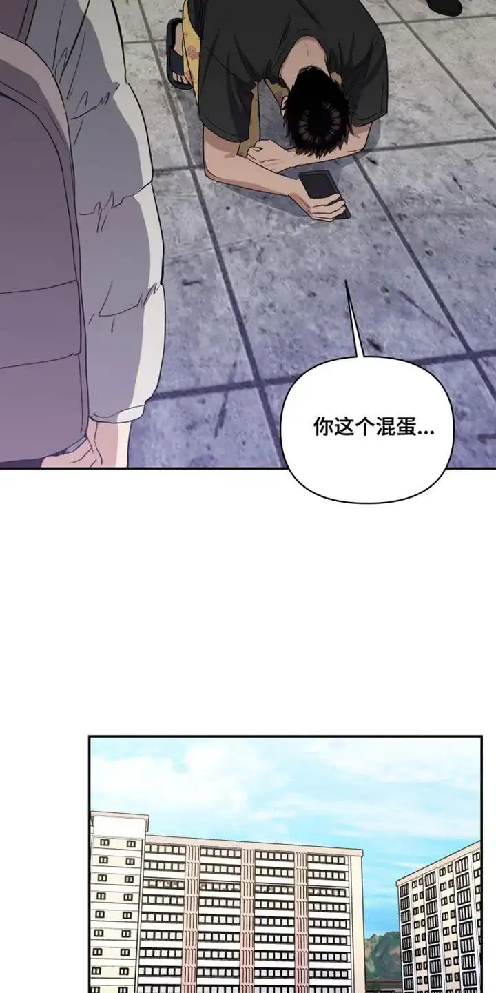 《发小驱魔师》第83话 第17页
