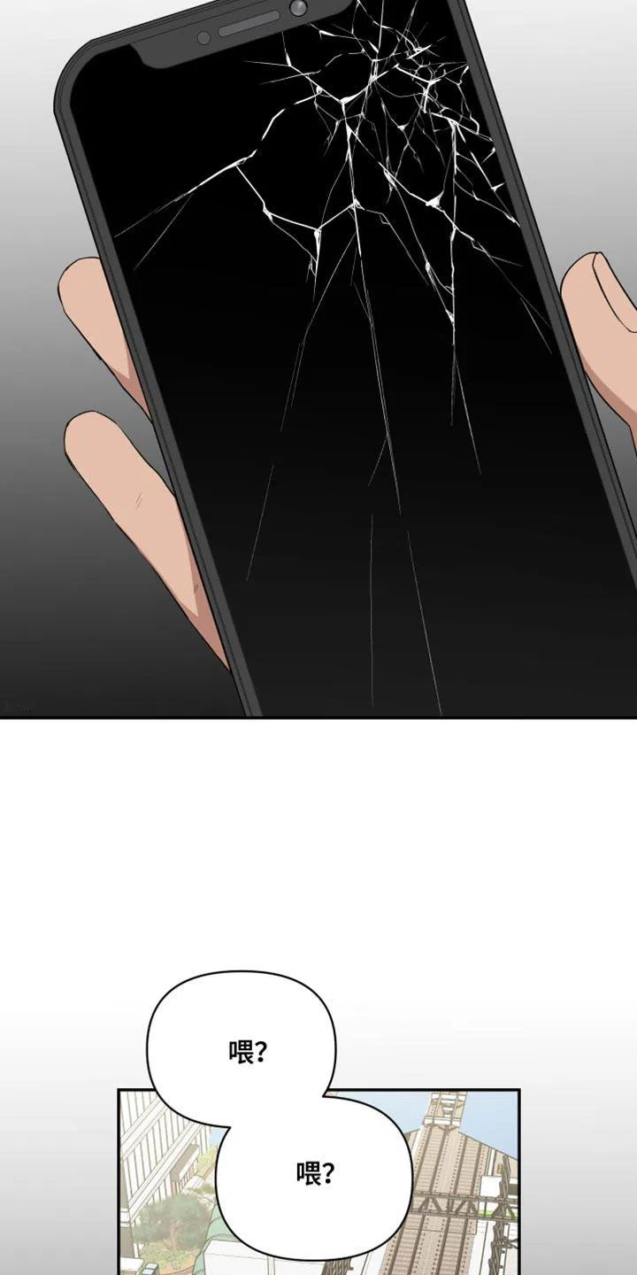 《发小驱魔师》第83话 第15页