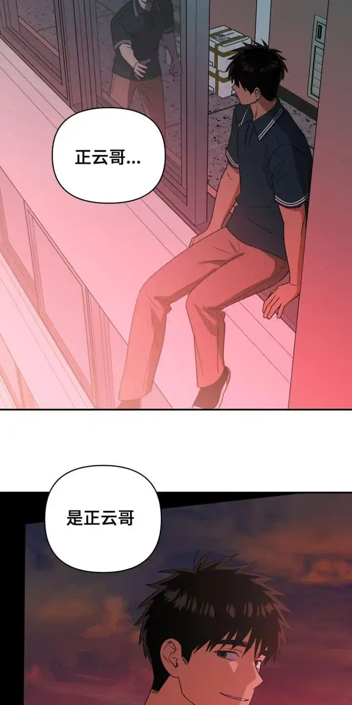 《发小驱魔师》第84话 第32页