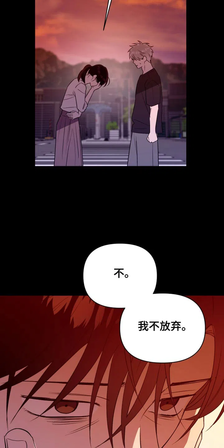 《发小驱魔师》第84话 第27页