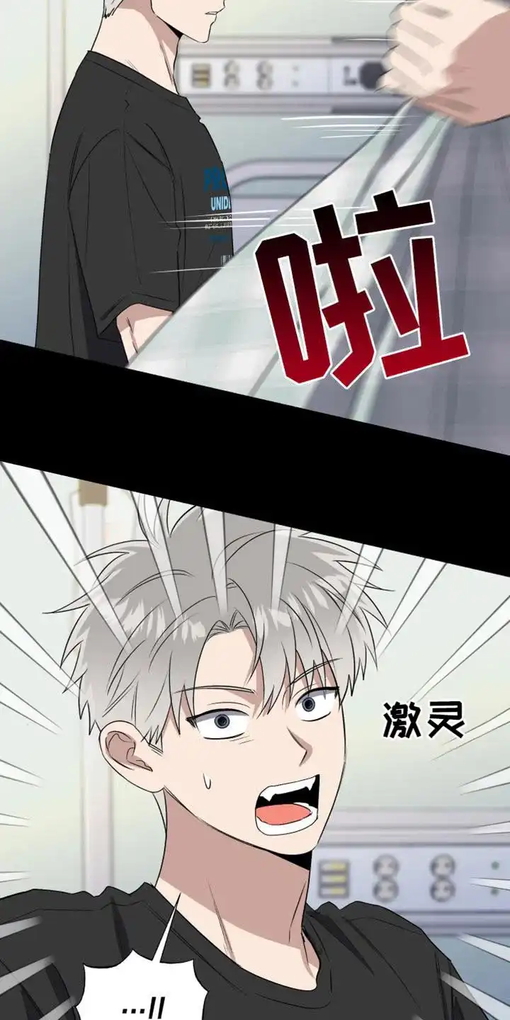 《发小驱魔师》第84话 第9页