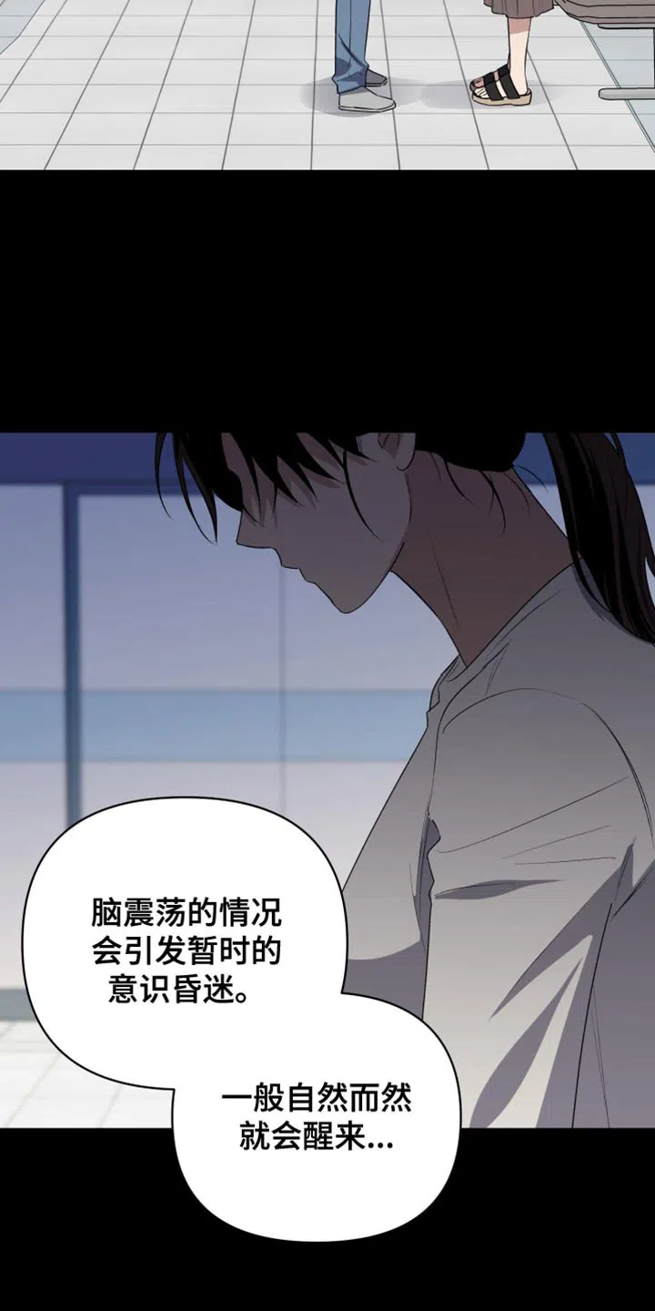 《发小驱魔师》第84话 第4页