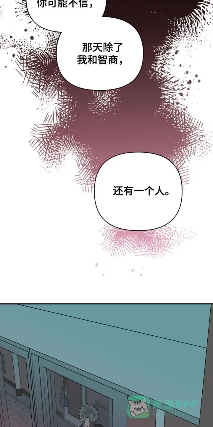 《发小驱魔师》第84话 第31页