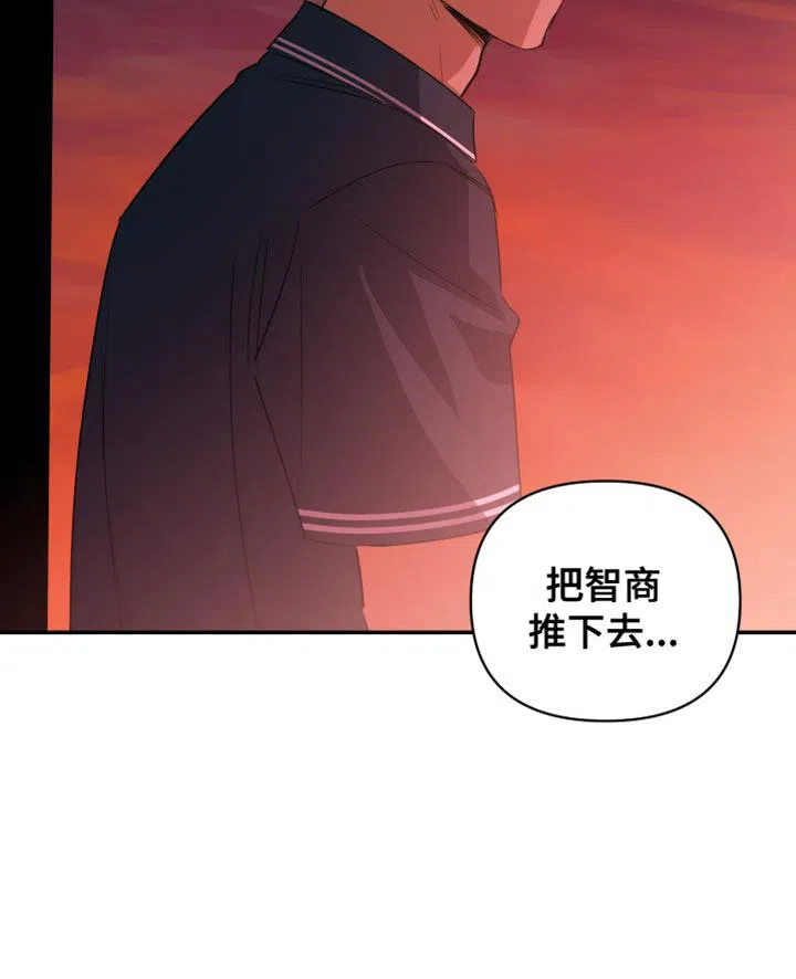 《发小驱魔师》第84话 第33页