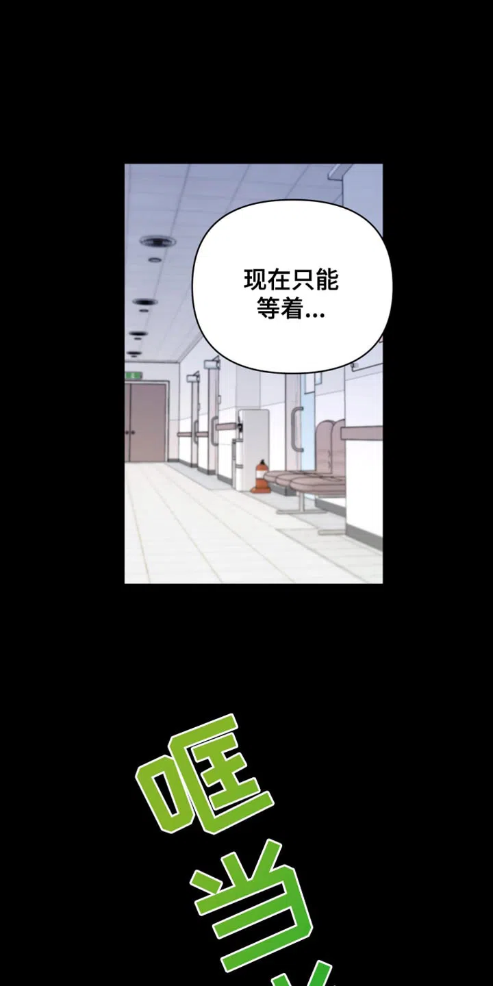 《发小驱魔师》第84话 第5页