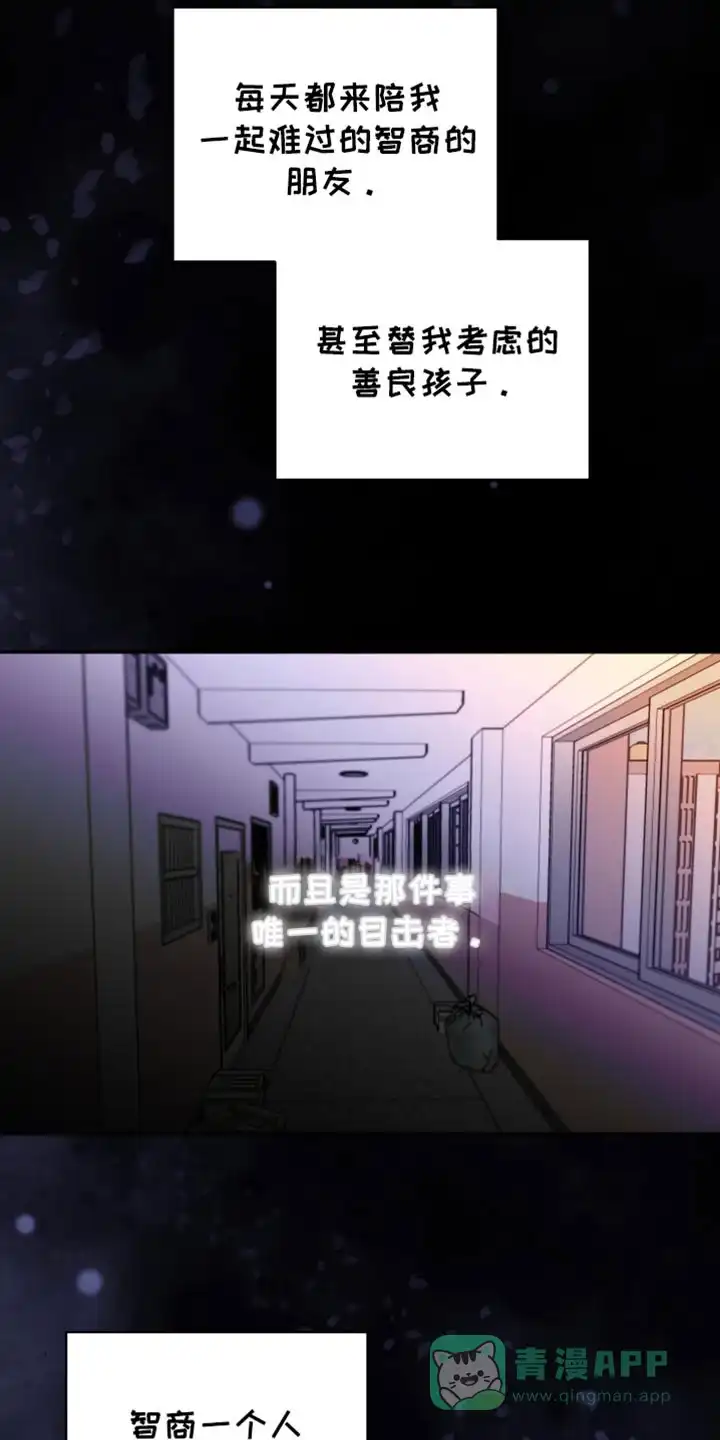 《发小驱魔师》第84话 第16页