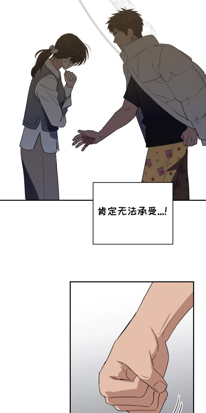 《发小驱魔师》第85话 第9页