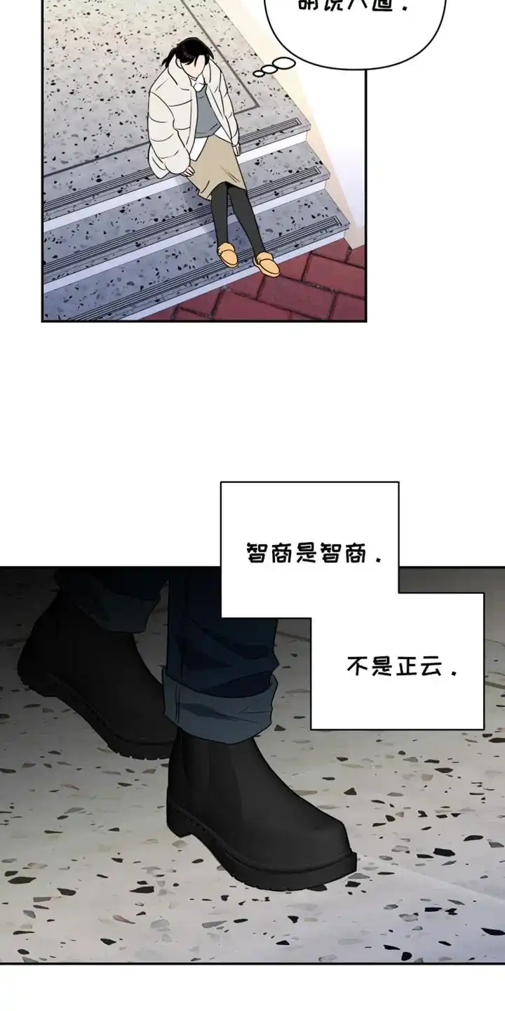《发小驱魔师》第85话 第25页