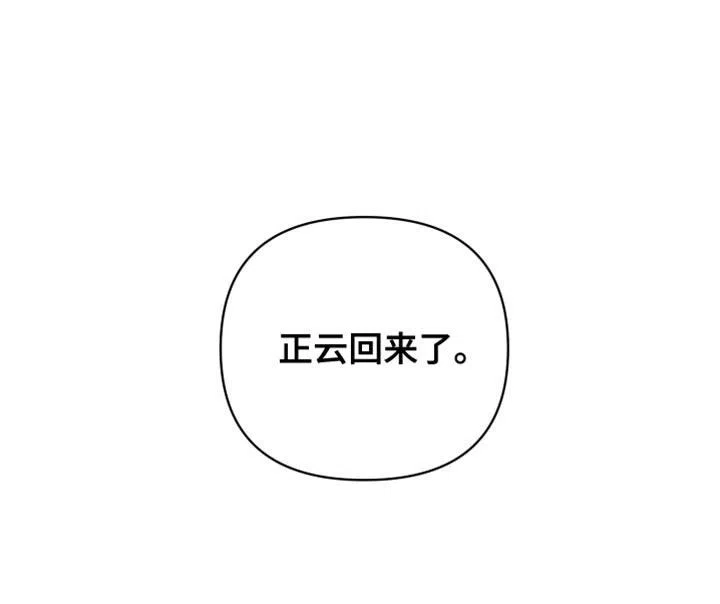 《发小驱魔师》第85话 第29页