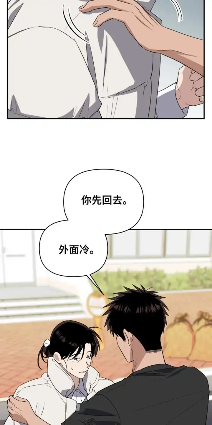 《发小驱魔师》第85话 第12页