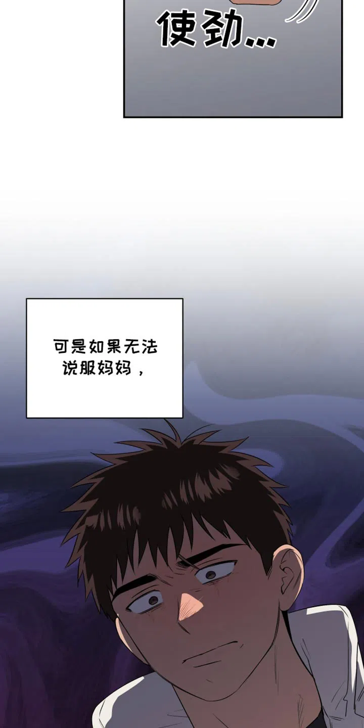 《发小驱魔师》第85话 第10页