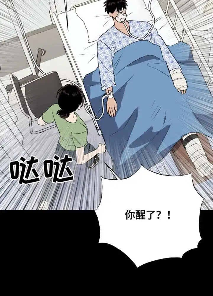 《发小驱魔师》第85话 第20页