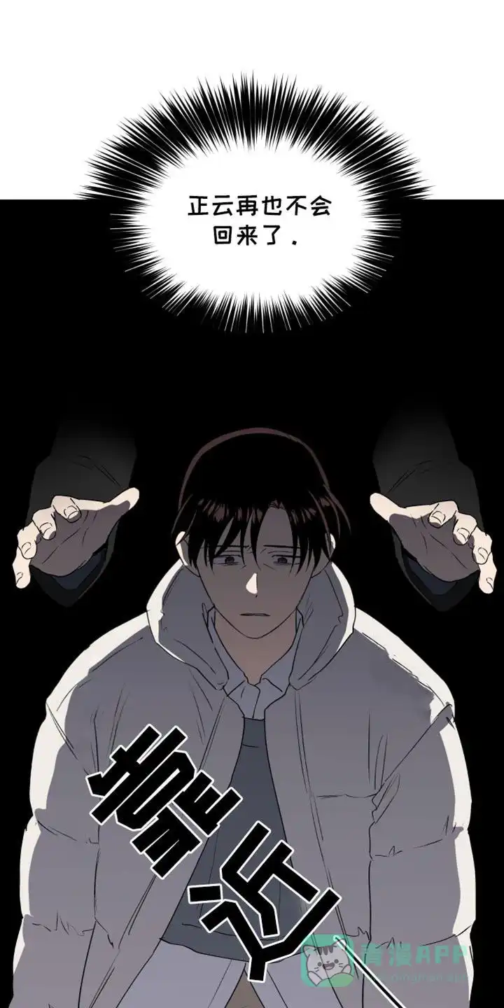 《发小驱魔师》第85话 第26页