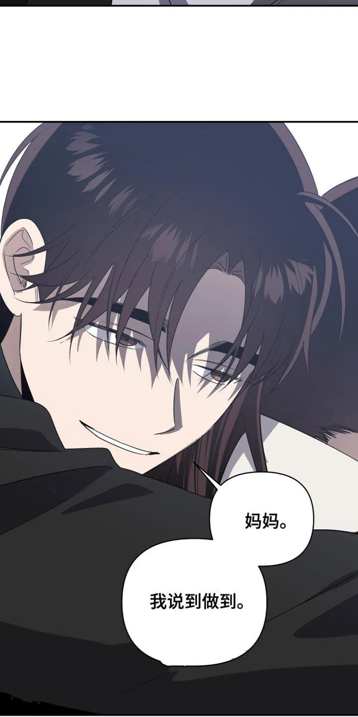 《发小驱魔师》第85话 第28页