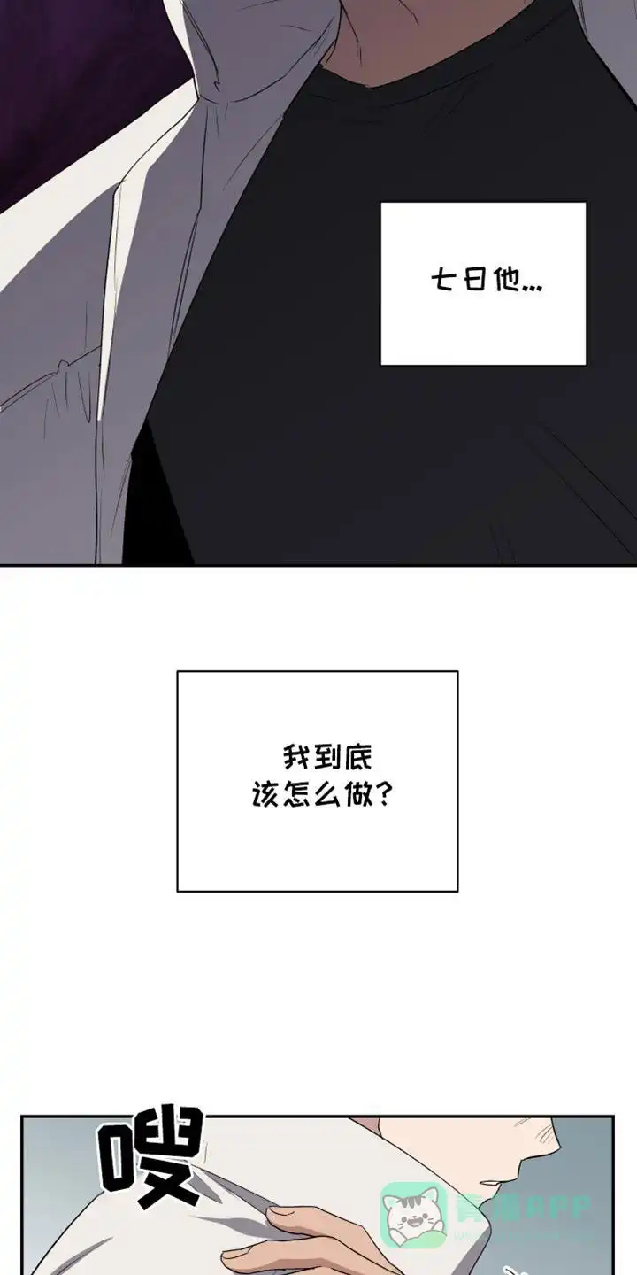 《发小驱魔师》第85话 第11页