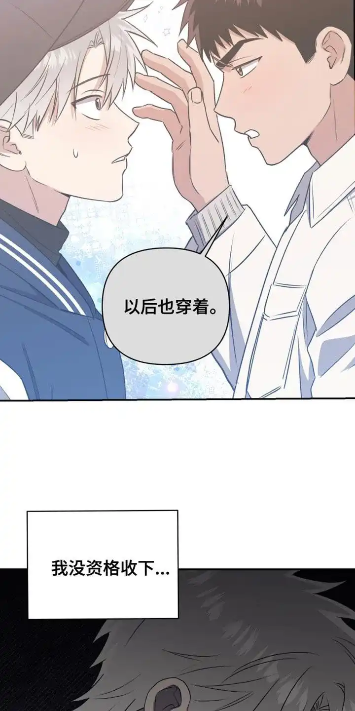 《发小驱魔师》第86话 第28页