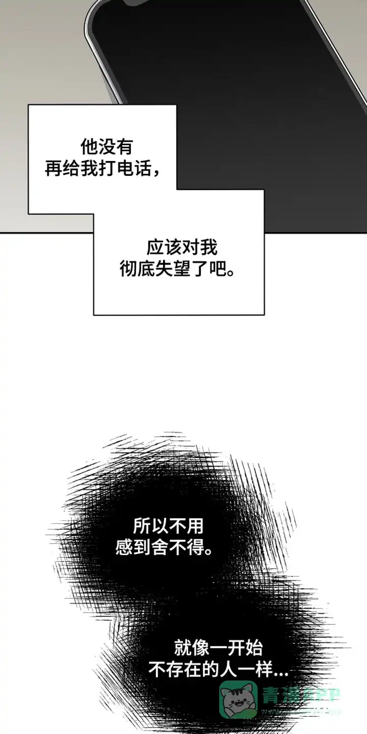 《发小驱魔师》第86话 第31页