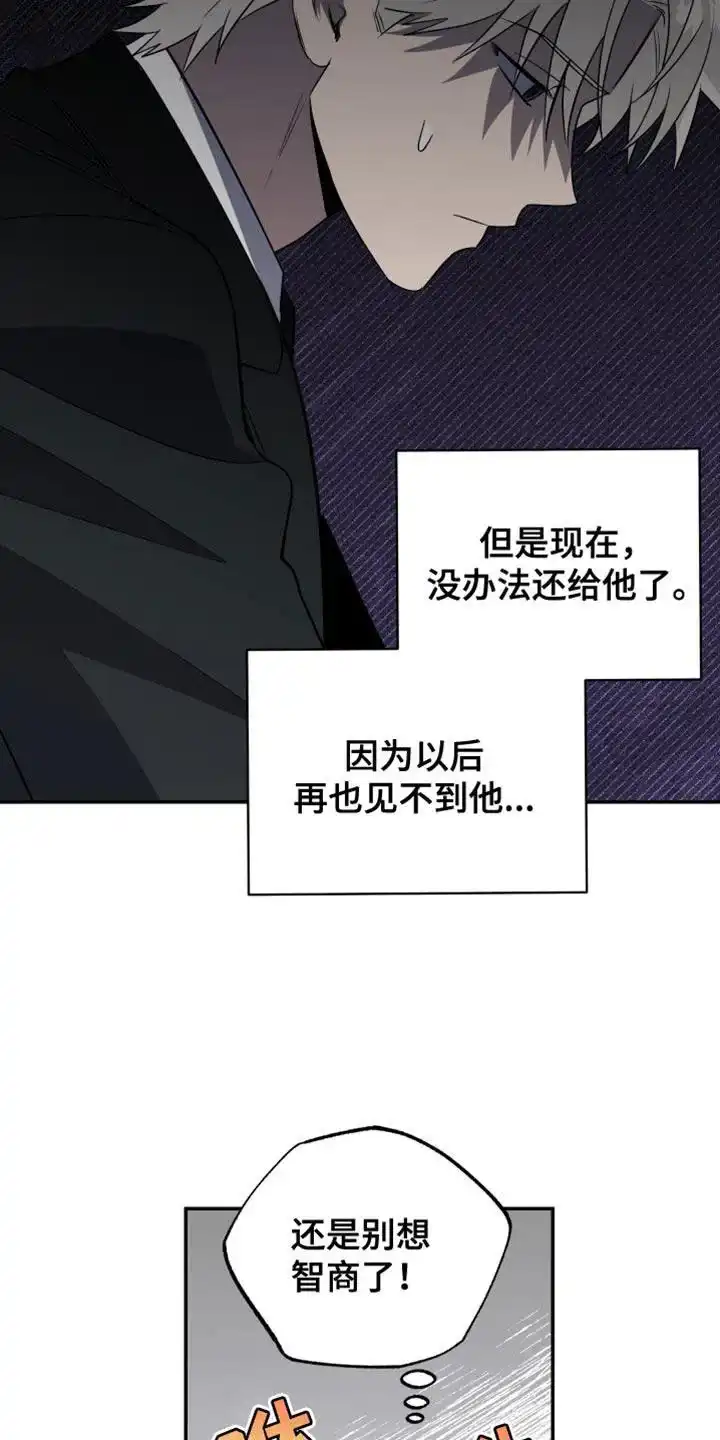 《发小驱魔师》第86话 第29页