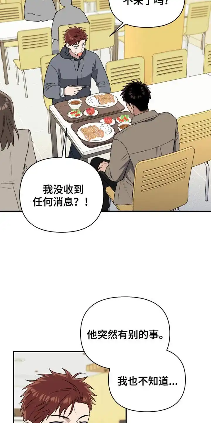 《发小驱魔师》第86话 第2页