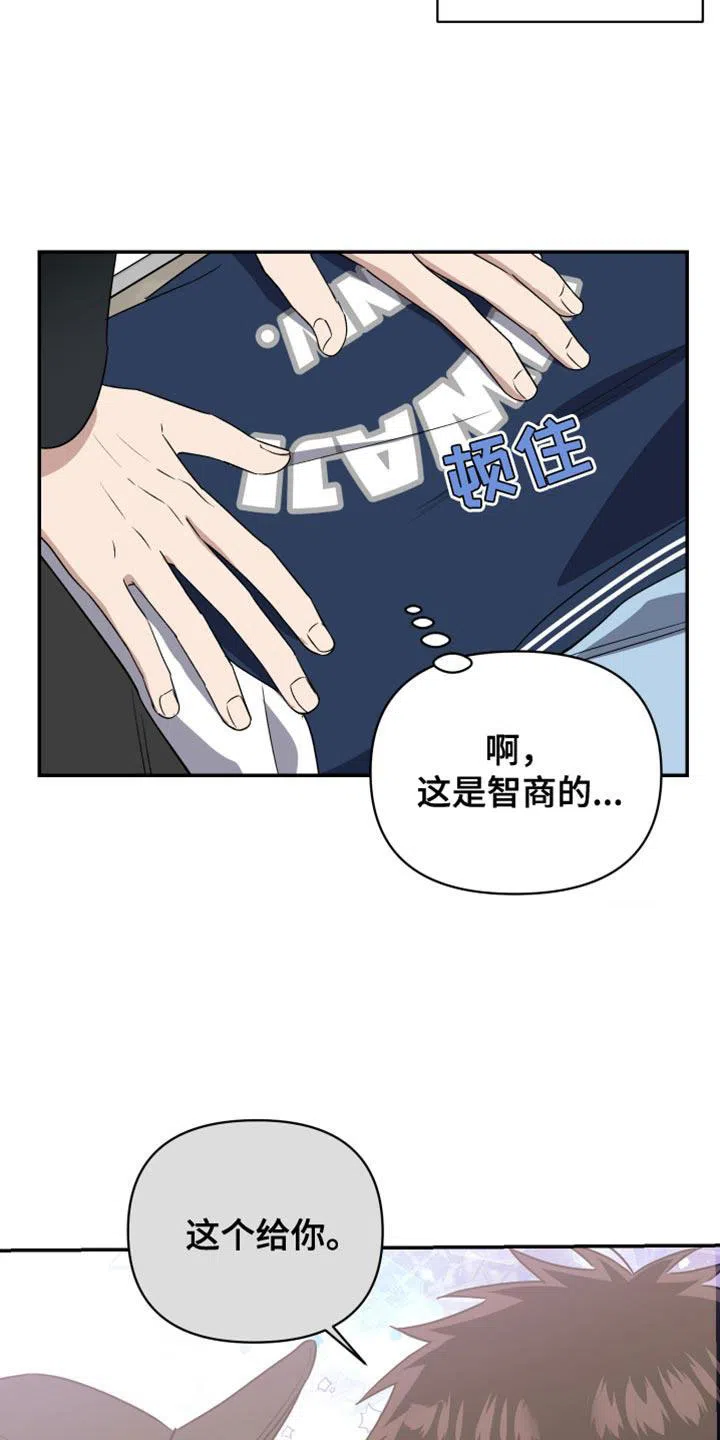 《发小驱魔师》第86话 第27页