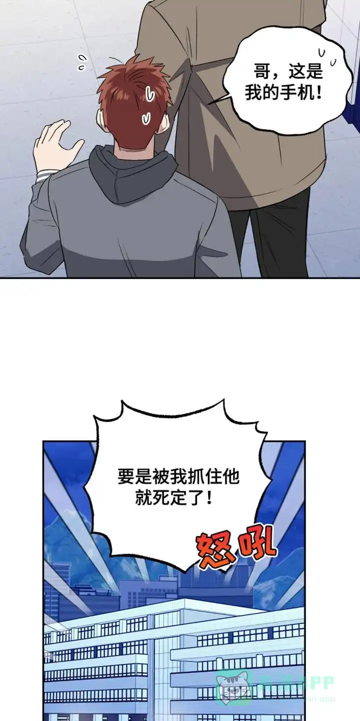 《发小驱魔师》第87话 第26页