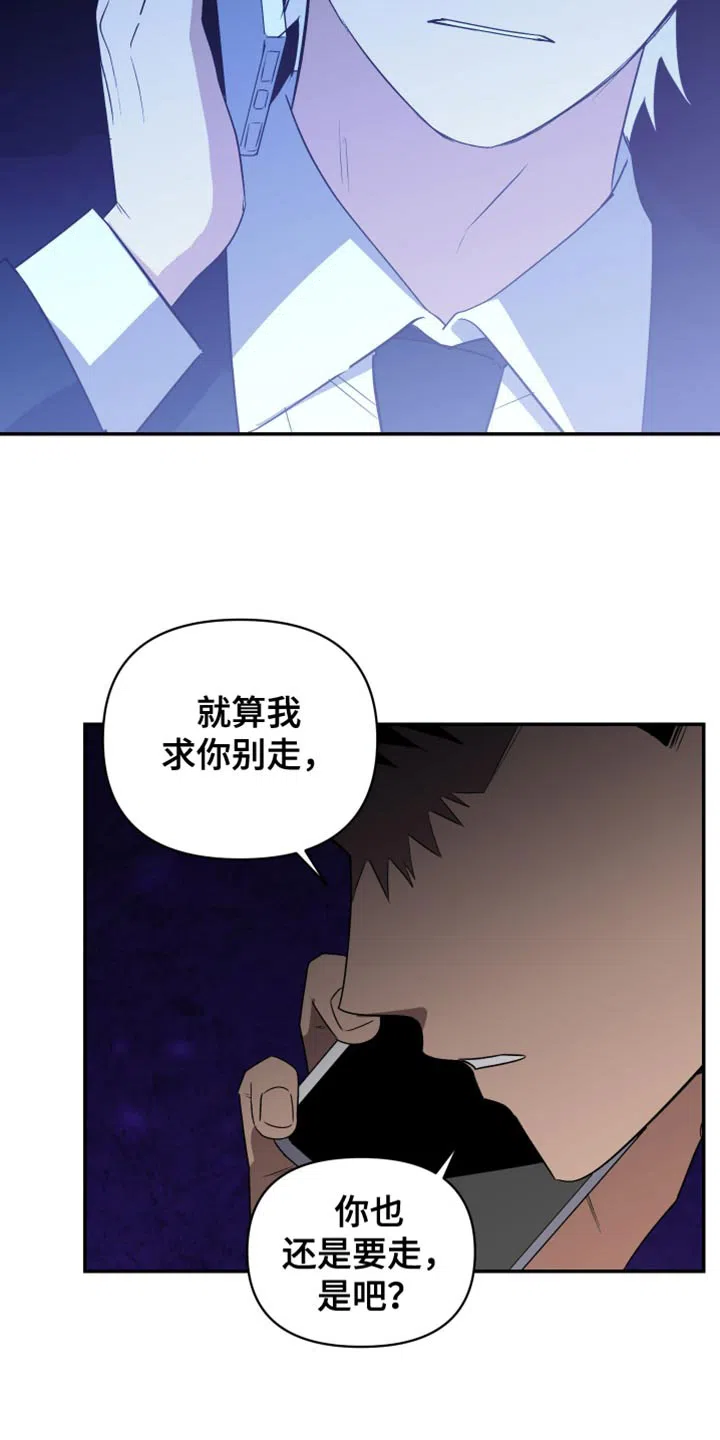 《发小驱魔师》第87话 第17页