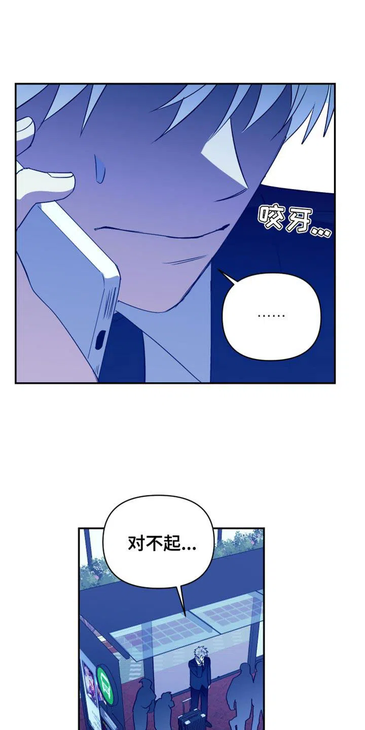 《发小驱魔师》第87话 第18页