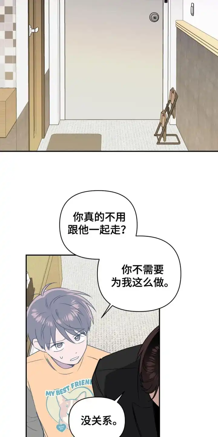 《发小驱魔师》第87话 第10页