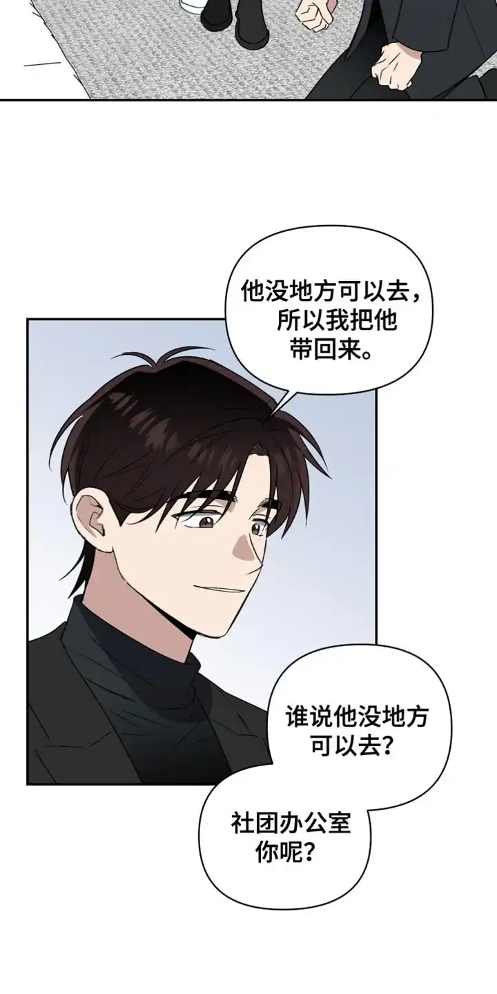 《发小驱魔师》第87话 第3页
